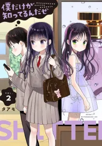 Only I Know (2) (Afternoon KC)