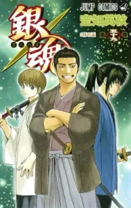Gintama 59 (Jump Comics)