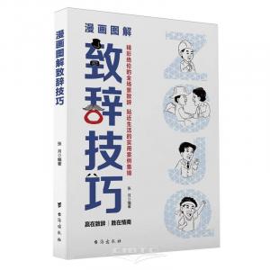 Graphic Presentation Techniques (Chinese Edition) (Taihai Publishing House)