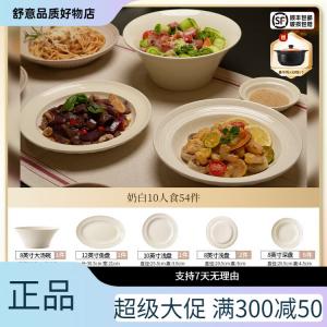 Yichen Underglaze Healing Wabi-Sabi Style 2025 Набор мисок и тарелок, 54 предмета, для 10 персон, керамическая посуда, высокотемпературная подглазурная роспись, цвет All White