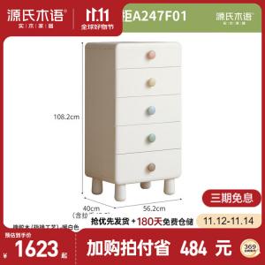 Genji Muyu Комод 56 см для детской комнаты из массива дерева, 5 ящиков, белый кремовый