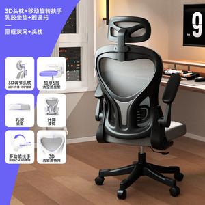 Компьютерное кресло SIHOO M59 с 3D подголовником и регулируемой поясничной поддержкой