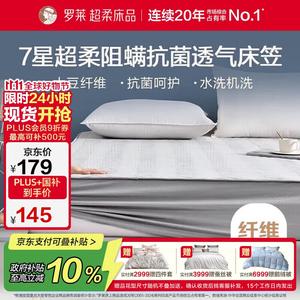 Luolai Home Наматрасник на резинке 150х200 см, антибактериальный, из соевого волокна, серый