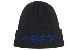 Китайская Li Ning Шапка-бини Унисекс Черная LINING