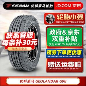 Yokohama Шины Geolandar g98 235/45R19 95v, подходят для Dongfeng qichen