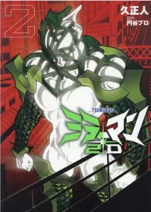Mirrorman 2D (2) (Heroes Comics)