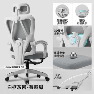 Эргономичное кресло SIHOO с поясничной поддержкой, компьютерное кресло для дома, офиса и учебы, игровое кресло с откидывающейся спинкой, комфортным пенным сиденьем White Frame Gray и подставкой для ног