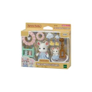 Sylvanian Families плюшевые куклы мышки Cotton Candy с игрушечными трубами SylvanianFamilies