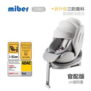 Детское автокресло для детей от 0 до 2 лет, 360-градусное вращение, откидывающееся, Miber-05 Mica White Official Version (Topline) 1 Recaro