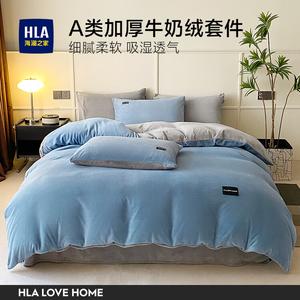 Hailan House Комплект постельного белья 4 предмета для кровати 2.0м: пододеяльник 220*240см, простыня, 2 наволочки, 200 г, молочный бархат, цвет Bentley Blue + светло-серый