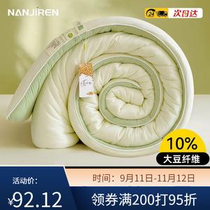 Antarctic Одеяло 150x200 см, вес 2 кг, всесезонное, из соевого волокна, цвет Panda - Milkshake White with Grass Green