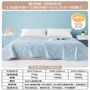 Boyang Одеяло летнее охлаждающее 220x240 см, наполнитель из соевого волокна и полыни, цвет серо-голубой