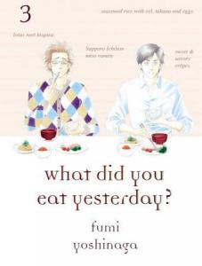 Манга What Did You Eat Yesterday? Manga Volume 3