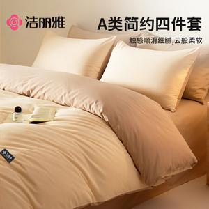 Jie Liya Комплект постельного белья на кровать 1,8/2 м, пододеяльник 220x240 см, теплый верблюжий, мягкий и комфортный