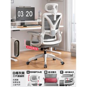 Эргономичное кресло SIHOO, компьютерное кресло для дома, офисное кресло с откидной спинкой [170°], белая рама, серое, 3-уровневый взрывобезопасный газлифт