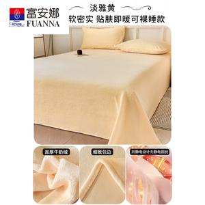 Fuanna Комплект постельного белья из 2 предметов (простыня 120х230 см, наволочка), молочный вельвет, утепленный, цвет Jianya Huang
