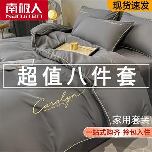 Antarctic Комплект постельного белья из 7 предметов для кровати 180 см (пододеяльник, простыня на резинке, 2 наволочки, одеяло 3500 г), цвет Musi - Premium Gray