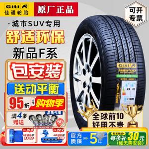 Giti Шины 215/55R18 50, Lingke 06, Geely, Chuanqi, Baojun