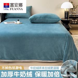 Fuanna Простыня на резинке 180х200 см, флисовая, антистатичная, цвет Sapphire Blue