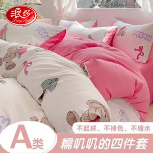 FUANNA Комплект постельного белья 1,2 м, пододеяльник 150x200 см