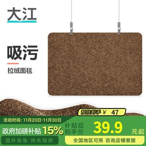 Dajiang Ковер 50x80 см для прихожей, ванной и кухни, нескользящий, можно обрезать