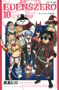 Edens Zero (10) (Kodansha Comics)