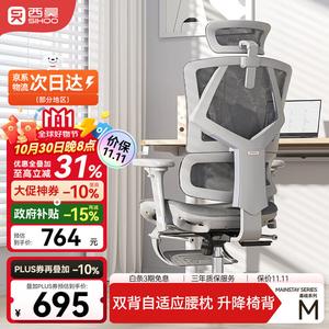 Кресло SIHOOM90 M90 Gray эргономичное компьютерное офисное с регулируемой спинкой и стальными ножками с подставкой для ног