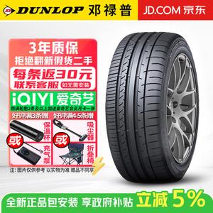Dunlop Шины SP Sport Maxx 050+, высокопроизводительные, 275/45R20 110Y, для туринга, Volvo, Porsche