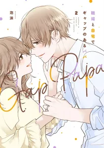 The Dad with a Gap Between Work and Home 2