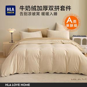 Hailan House Комплект постельного белья 4 предмета, пододеяльник 200x230 см, простыня 245x250 см