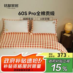 MIDO HOUSE Простыня 150 см (пододеяльник 200x230 см)