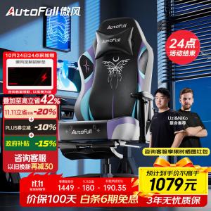 Игровое кресло AutoFull C3 Butterfly Wing с подставкой для ног