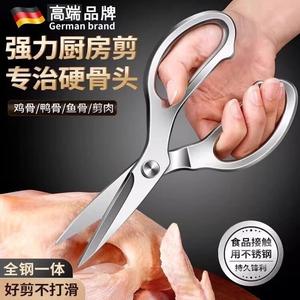 Plys Кухонные ножницы для мяса и костей, многофункциональные стальные ножницы для барбекю