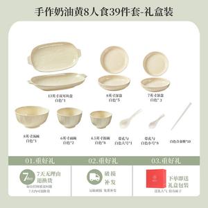 Ink color Кремовый набор тарелок и мисок для дома, 2024 новая простая стиль чаши и палочки, керамическая посуда, сервировка на новоселье, полный комплект на восемь персон 39 предметов — подарочная упаковка