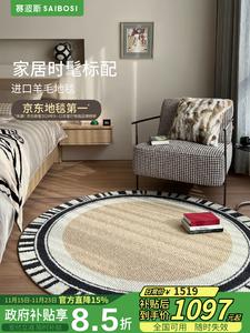 Saipos Ковер 200х200 см для спальни/гостиной French Cream, шерстяной, высококачественный, Paris Dream