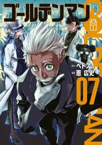 Golden Man (7) (Young Magazine KC Special)