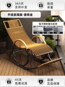 Fantasy Кресло-качалка из ротанга для отдыха и сна, champagne gold, с маской для глаз