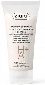 Маска для лица с гиалуроновой кислотой, 55мл Ziaja