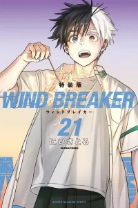 Wind Breaker (21) Special Edition (Kodansha Characters A)