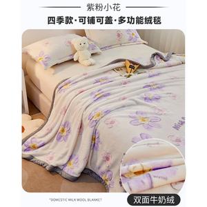 Disney Плед 120x200 см, двойной флис, влагоотводящий, цвет Zipan Xiaohua