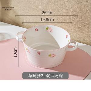 Modern Housewife Modengzhufu керамическая салатница с ручками, миска для супа с двойными ушками в виде клубники, 2000 мл