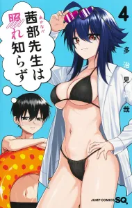 Mr. Akane is Not Shy 4 (Jump Comics)