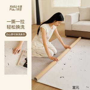 Katifia Ковер Katifeiya Light And Shadow 240х380 см, двухслойный, съемный, машинная стирка, для гостиной/спальни, облачный бархат, Baishan Tea