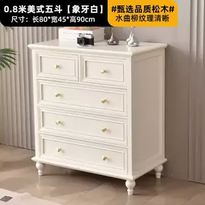 Yu Senyi Комод 80 см для спальни и гостиной из массива дерева в стиле ретро, 5 ящиков, цвет ivory white