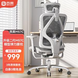 SIHOO M57C Второе поколение эргономичное кресло, компьютерное кресло, офисное кресло, игровое кресло, учебное кресло, кресло для руководителей, поворотное кресло, эргономичное сиденье