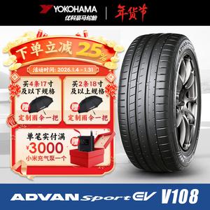 Yokohama Шины 245/45R21 104V V108E Premium+ Series, New Energy Tire V108 Single Pack, Compatible with Gaoheng