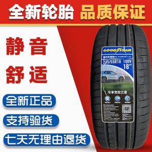 Goodyear Шины 235/55R18 100V, FI Tiguan, Tayron, Vacuum Tire Giti