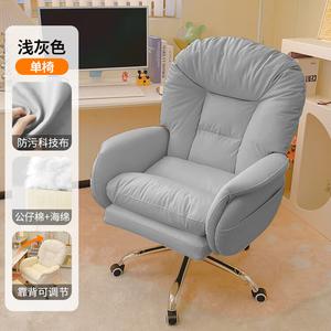 Компьютерное кресло Xihao, сидячее и раскладное, Light Gray - Tech Fabric