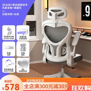 SIHOO компьютерное кресло, домашний офисный стул, игровое кресло для студенческого общежития, эргономичное учебное кресло, модель 23D с подголовником, поясничная поддержка, белая рама с серой сеткой и стальными ножками, поворотный механизм, подлокотники