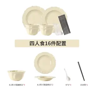 Ink color Набор мисок и тарелок Cream-Style для дома, новая керамическая посуда, простой подарок на новоселье с мисками, тарелками, палочками для еды, глянцевый цветочный край, 16 предметов на 4 персон (практичная комплектация)